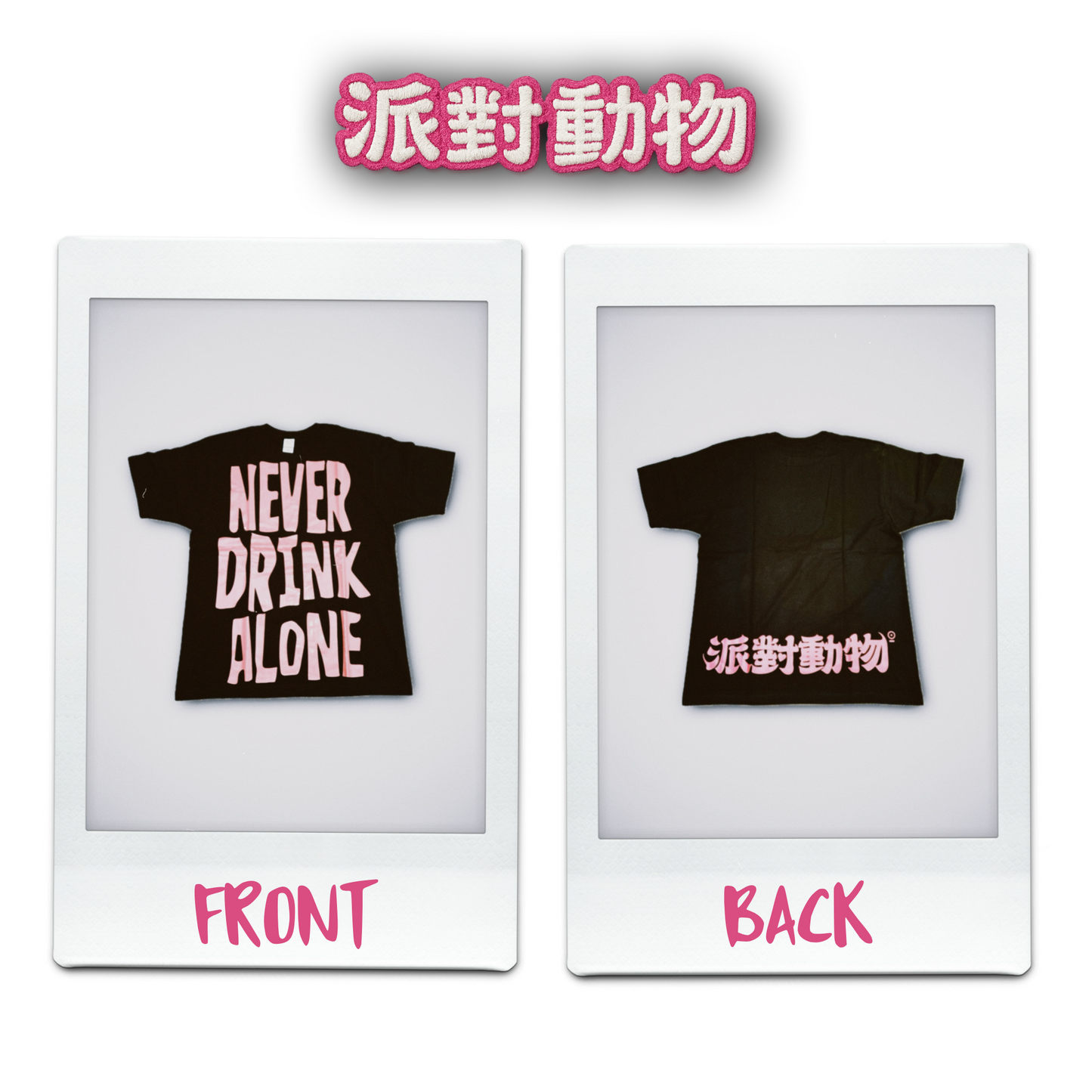 NEVER DRINK ALONE (night) by PARTY ANIMAL