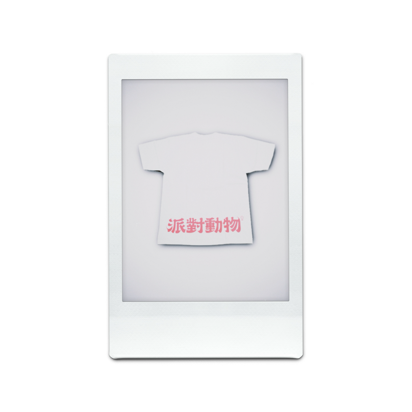 NEVER DRINK ALONE (good morning) by PARTY ANIMAL